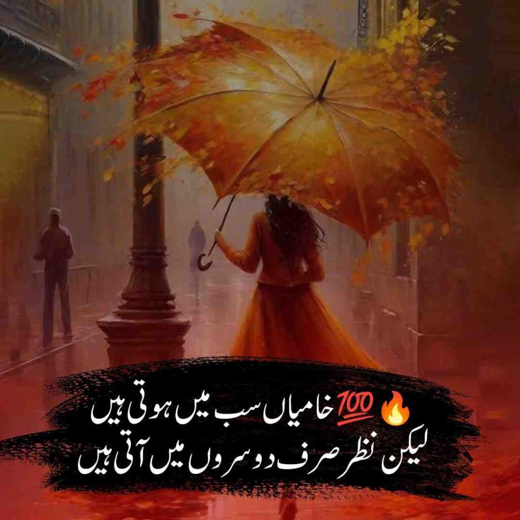 attitude poetry in urdu for girl