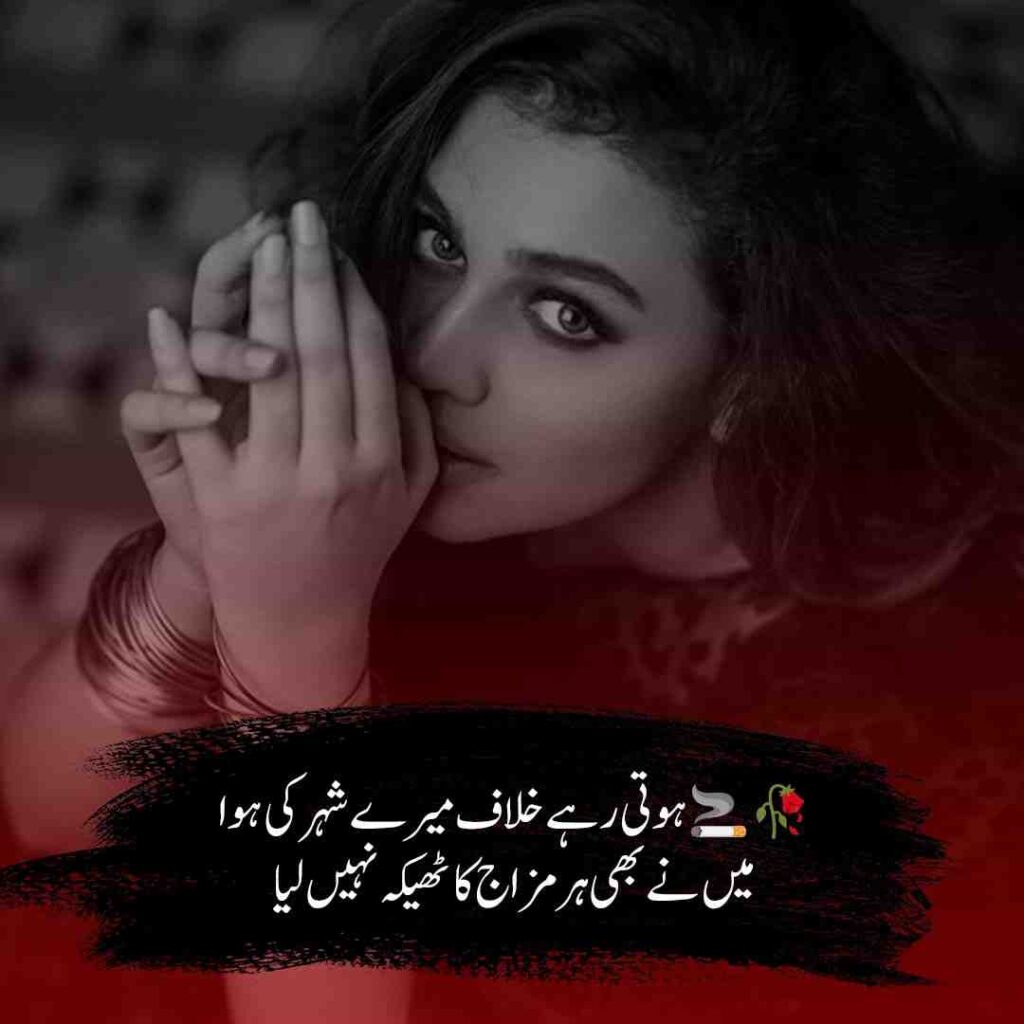 attitude poetry girl