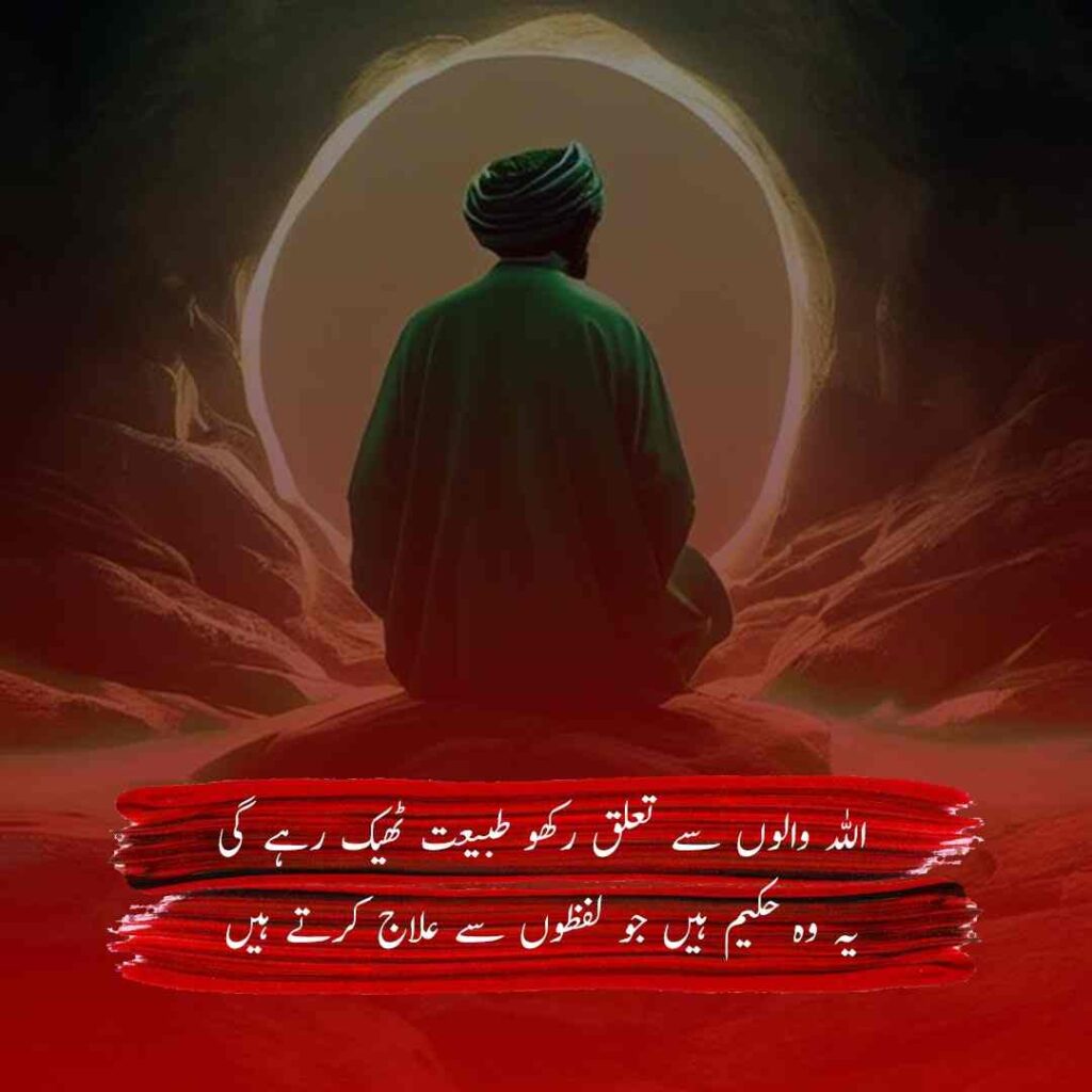 Islamic Poetry in Urdu 2 lines text 8