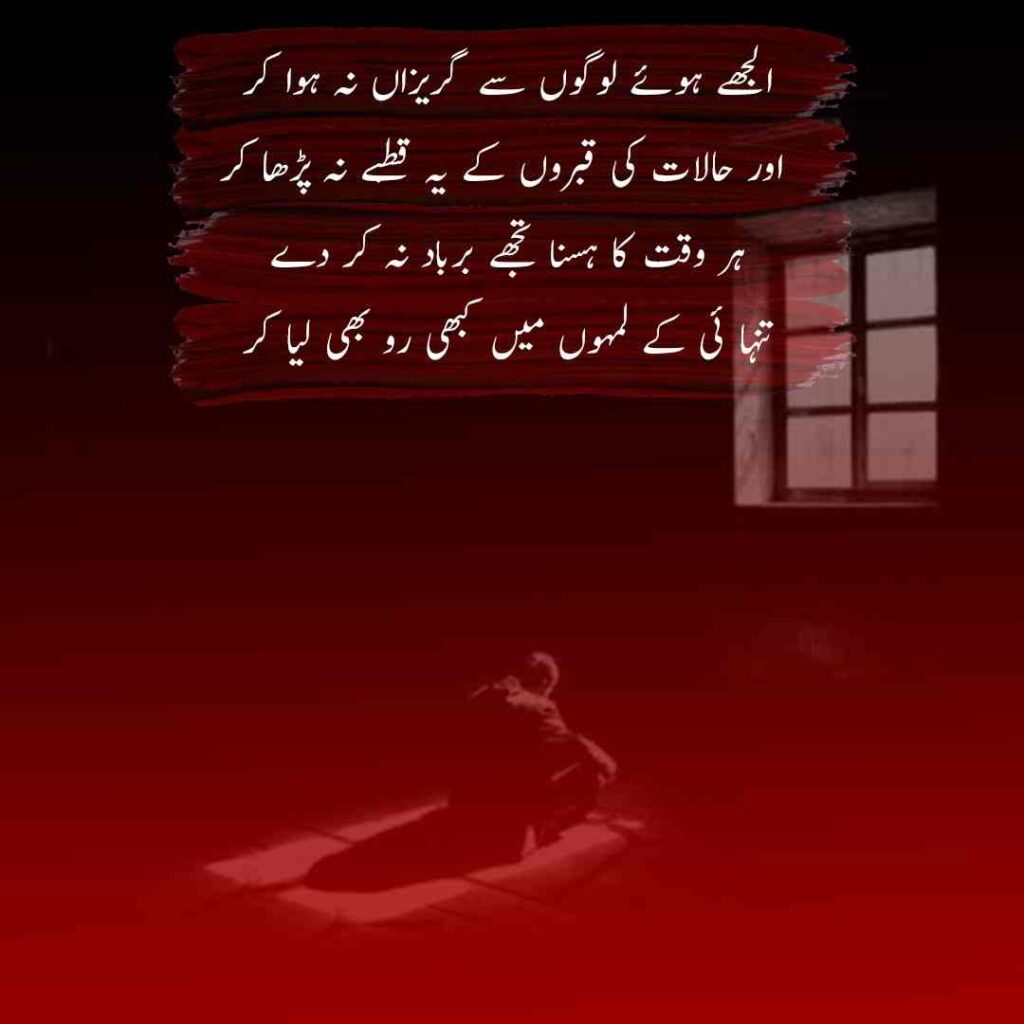 Islamic poetry in Urdu 4 lines text copy paste 2