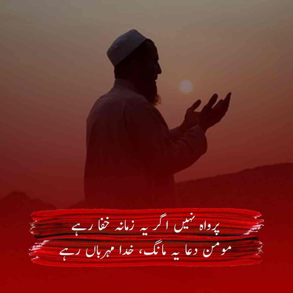 Short Islamic poetry in Urdu 2 lines 8