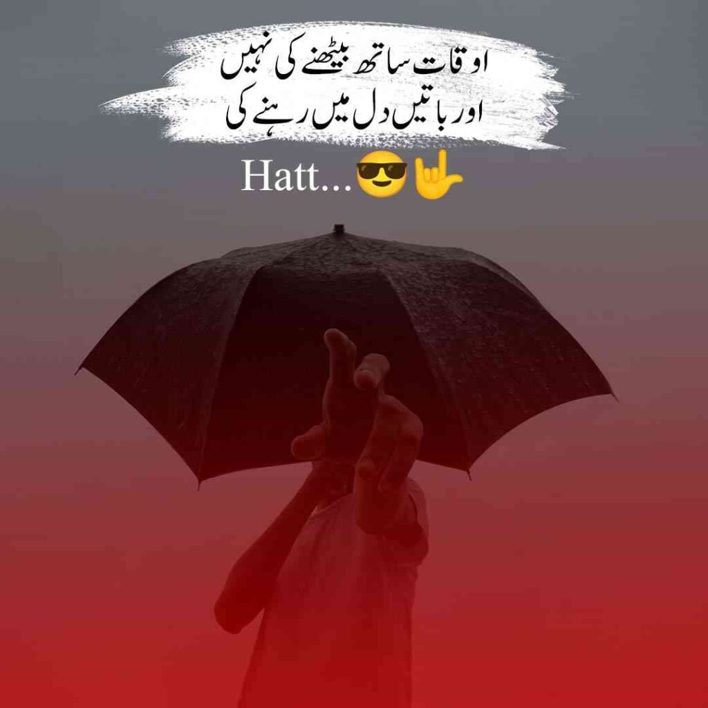 Swag attitude Poetry in Urdu 2 lines text message