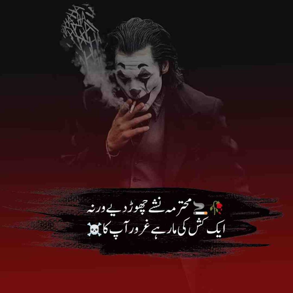 attitude poetry in urdu 2 lines text