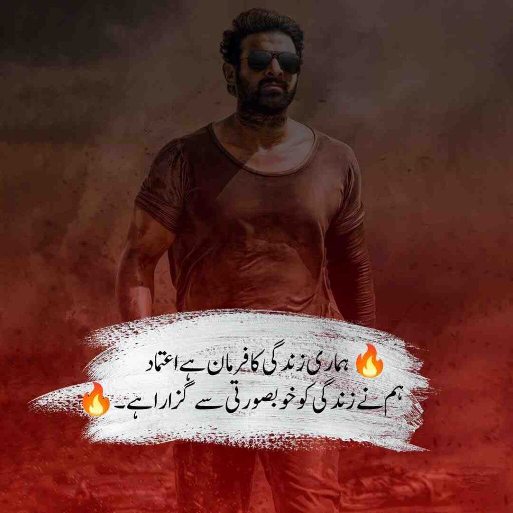 Swag attitude Poetry in Urdu 2 lines text message