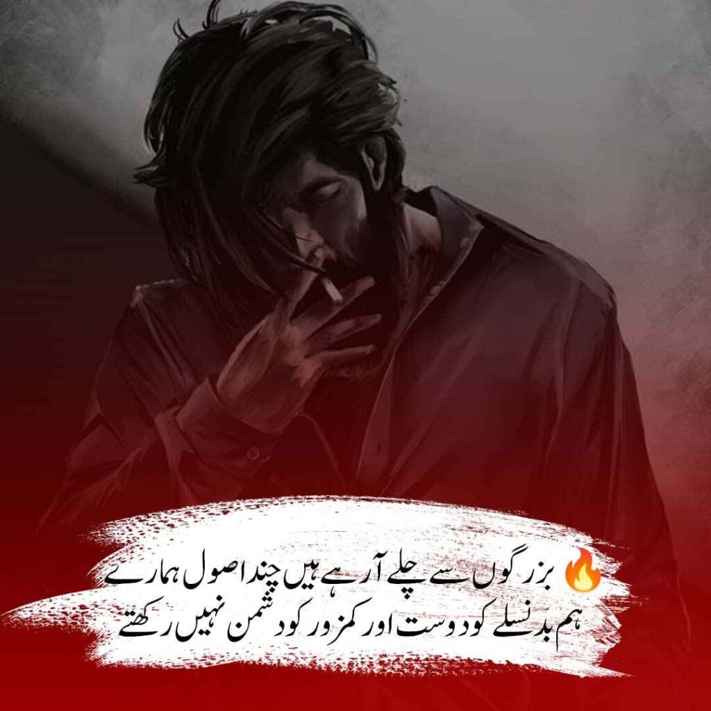 Swag attitude Poetry in Urdu 2 lines text message 9 1