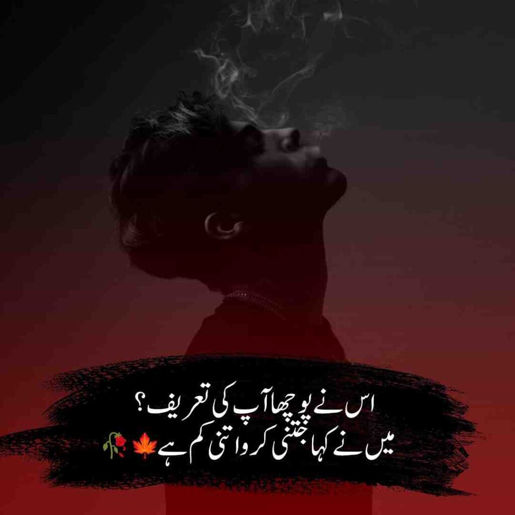 attitude love poetry in urdu